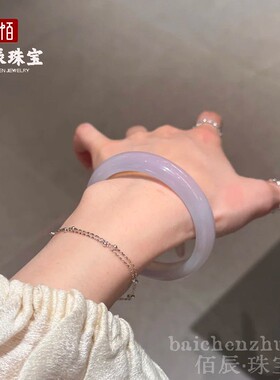 2026天然白冰紫玛瑙手镯女款扁条冰飘紫冰种玉镯冰淡紫色玉髓送礼