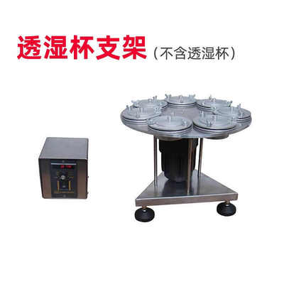 乘11杯乙透湿法tym/透湿吸湿-杯薄膜透湿透湿gb型杯测试蒸发织物