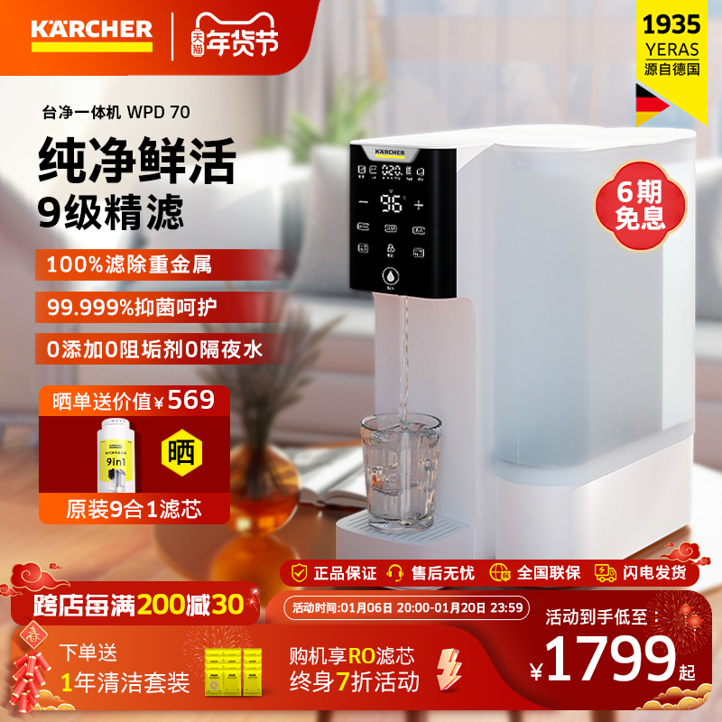 德国卡赫净水器直饮机即热式饮水机小型台式家用ro自动加热净饮机