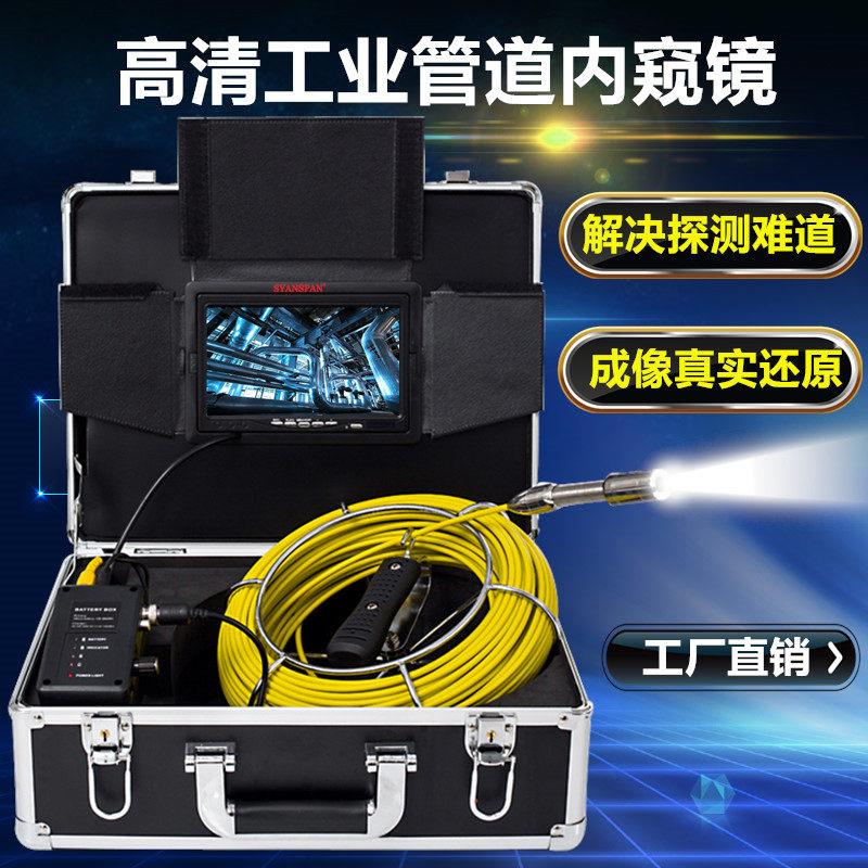 高清工业管道内视镜可视防水摄像头下水道管壁堵塞测漏深井查看