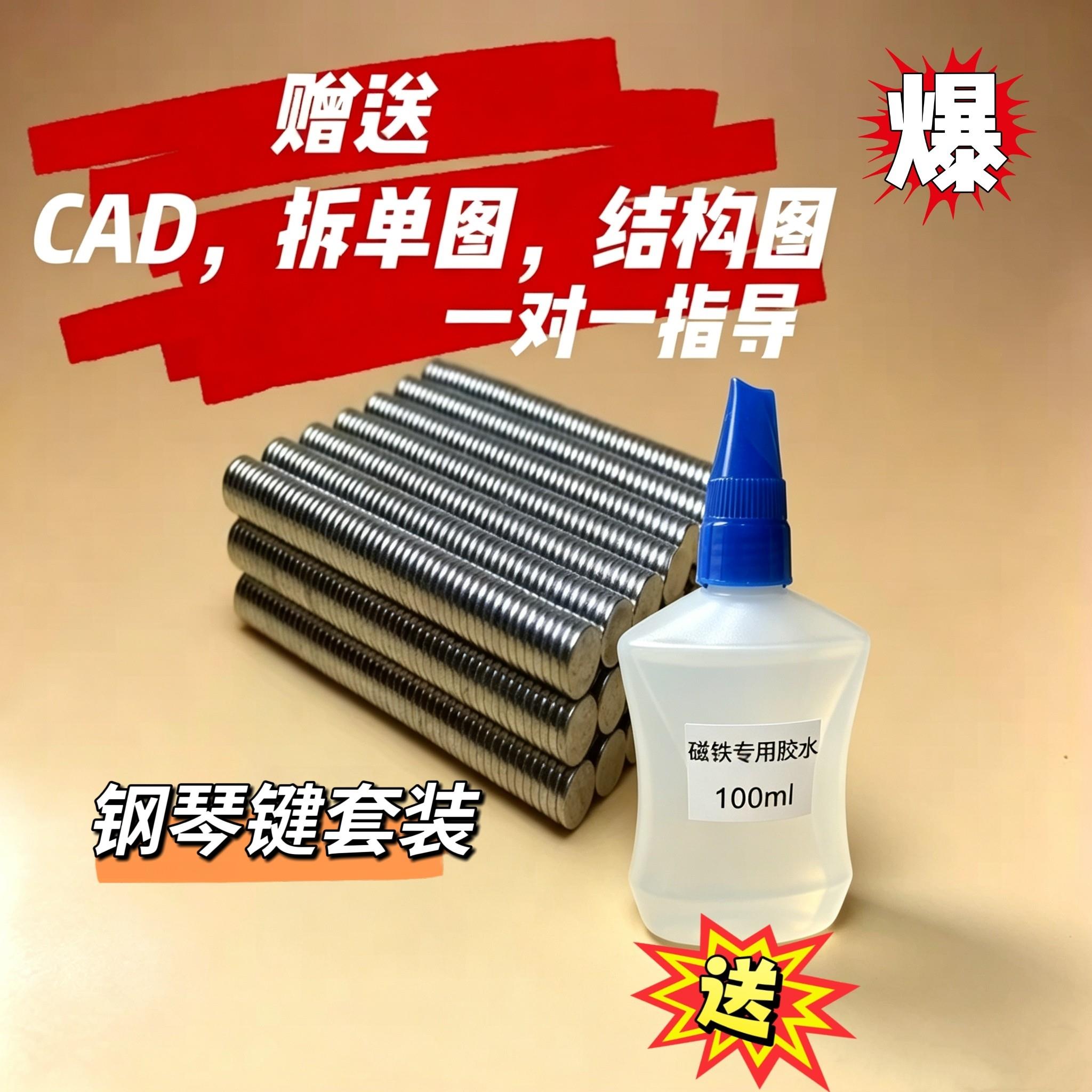 钢琴键挂衣架五金配件强磁圆片D10×3/8×3强磁铁圆形磁铁磁钢图片
