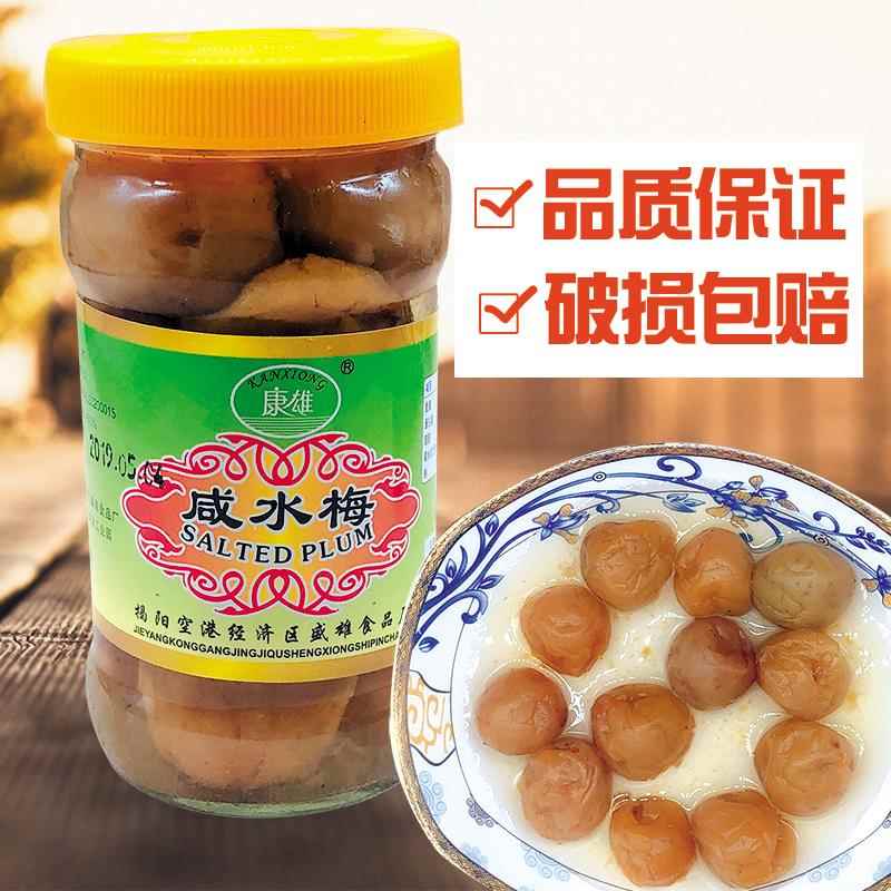 咸水梅咸酸梅潮汕腌制酸梅咸青竹梅子盐梅话梅泡水150g潮汕特产