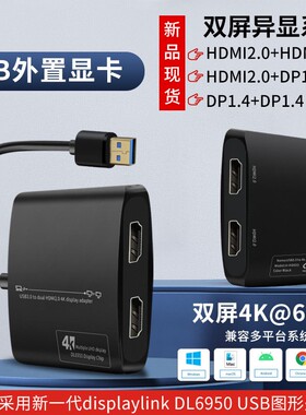 科乐多displaylink五屏异显扩展坞usb转hdmi分屏器4K高清三屏四屏