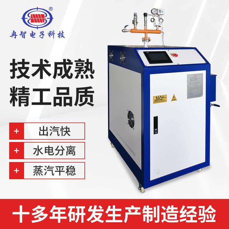 15KW-25KW电加热蒸汽发生器蒸气工业商用食品机械电锅炉高效节能
