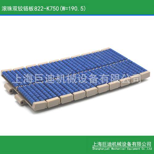 巨迪供应821双铰滚珠链板光伏能源行业塑料链板822K750滚轮链板带