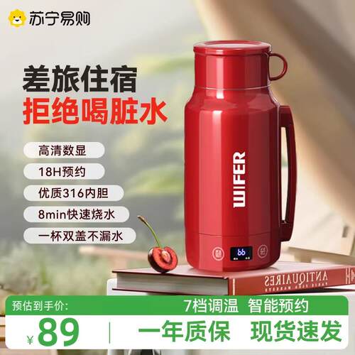 旅行烧水杯便携式烧水壶出差家用小型电热水杯全自动恒温壶897