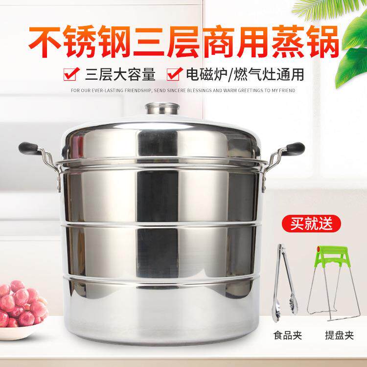现货不锈钢锅多层锅大号商用三层蒸锅家用酒店用40-55CM锅