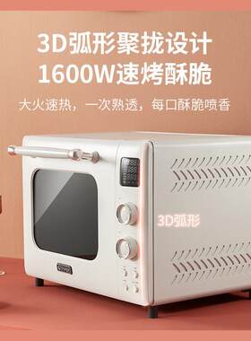 长帝 TV32C长帝小馋猫烤箱家用小型烘焙多功能全自动电烤箱大容量
