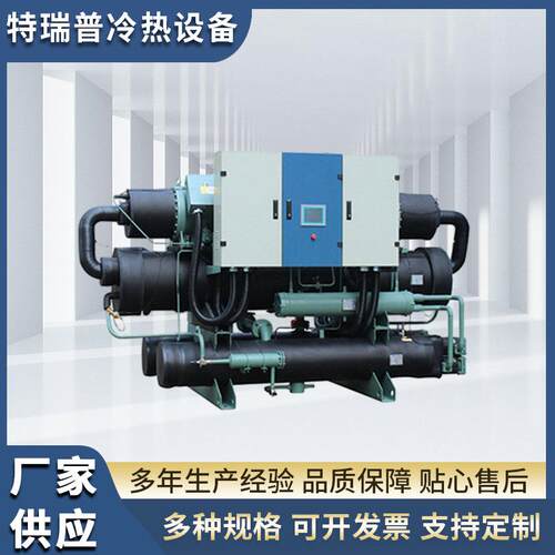 水冷螺杆式冷水机工业生产降温设备冷库制冷机厂房降温设备