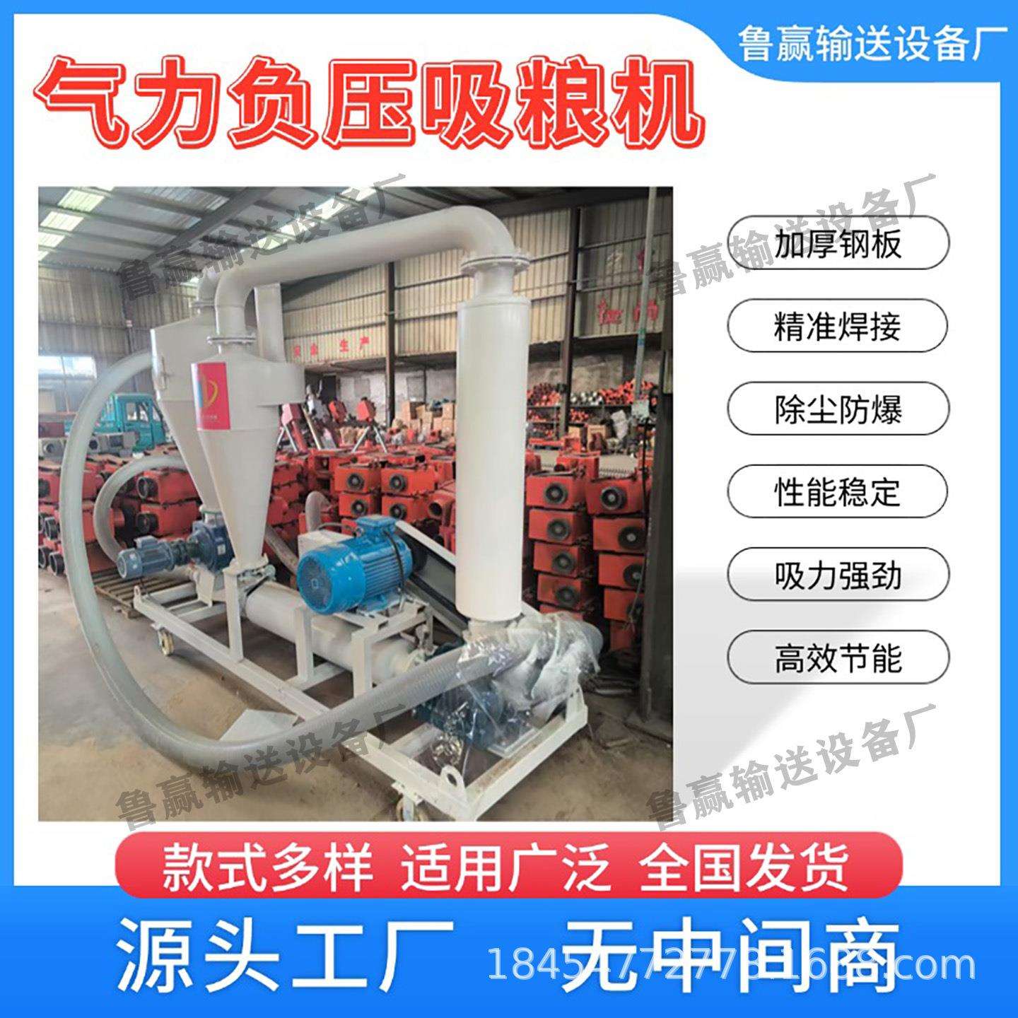 大型真空自吸式抽粮机农用负压气流吸粮食设备颗粒物料自吸输送机