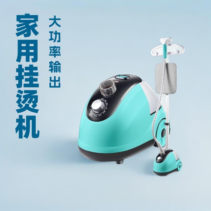 挂烫机家用手持熨烫机立式烫衣机蒸气熨斗跨境欧插英插礼品调温