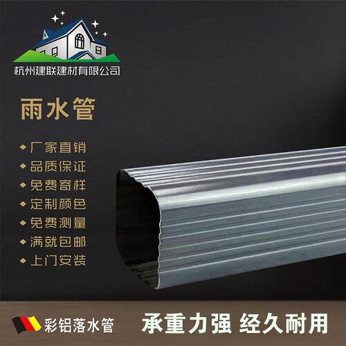 彩铝屋面排水方管铝合金雨水管方形下水管成品天沟60*80方管天沟