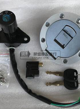 豪江摩托车配件 HJ125/150-6/16/26豪钻GS全车锁电锁套锁钥匙电门