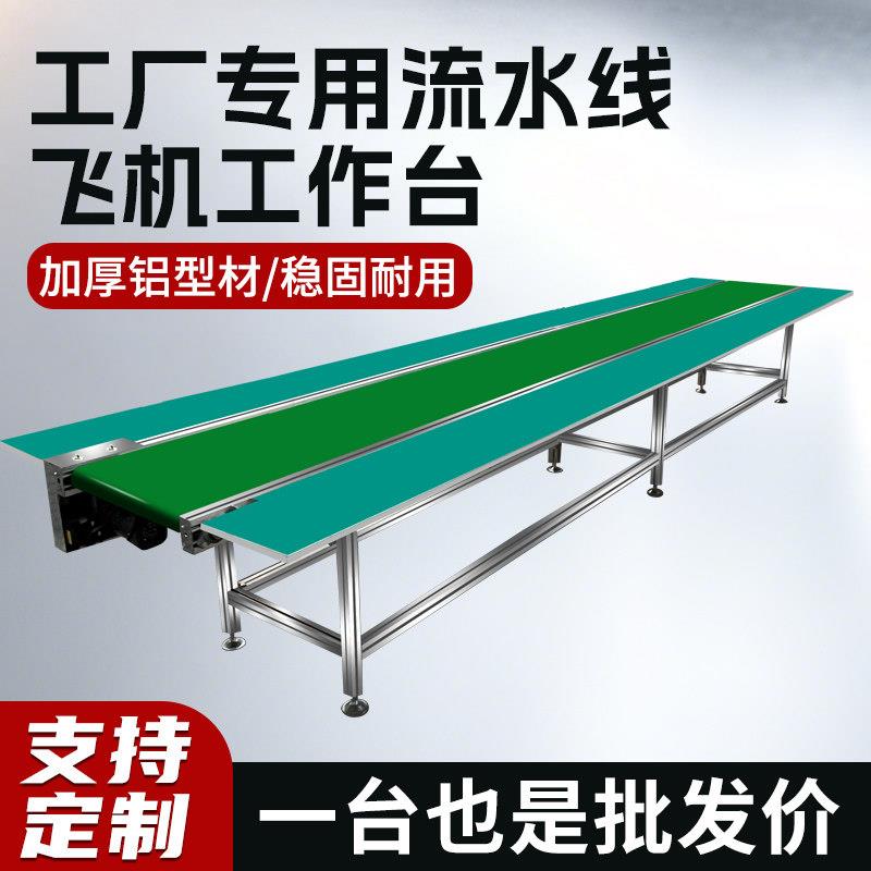 流水线工作台防静电自动化车间流水线输送带传送机打包生产装配线图片