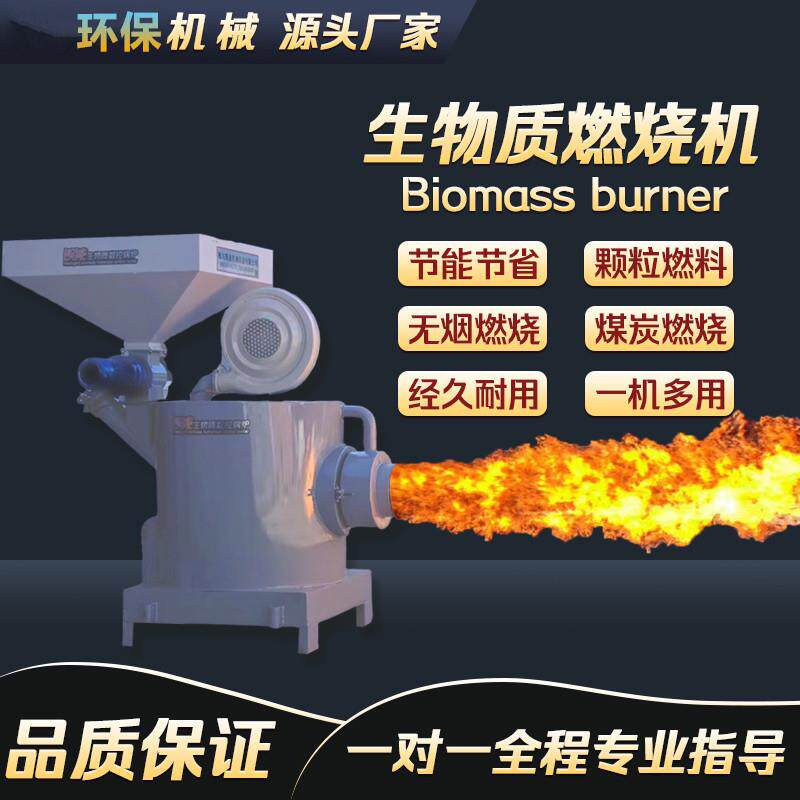 20万卡至1200万大卡全自动水冷生物质颗粒燃烧机可烧颗粒煤炭木块