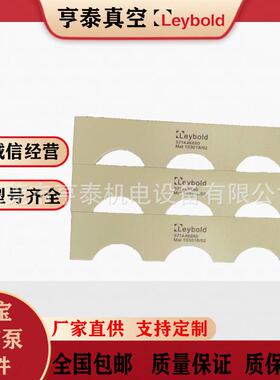 德国Leybold真空泵滑片叶片SV200BSV300B原装进口 型号齐全