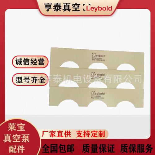 德国Leybold真空泵滑片叶片SV200BSV300B原装进口 型号齐全