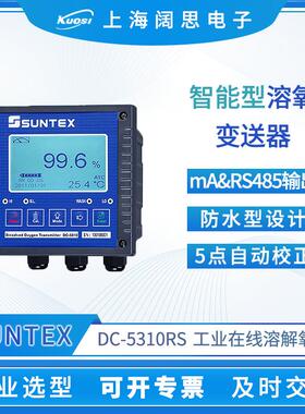 仪工业在送线器溶氧仪DC-510RSDC-510R型溶解检氧do变器水质测仪