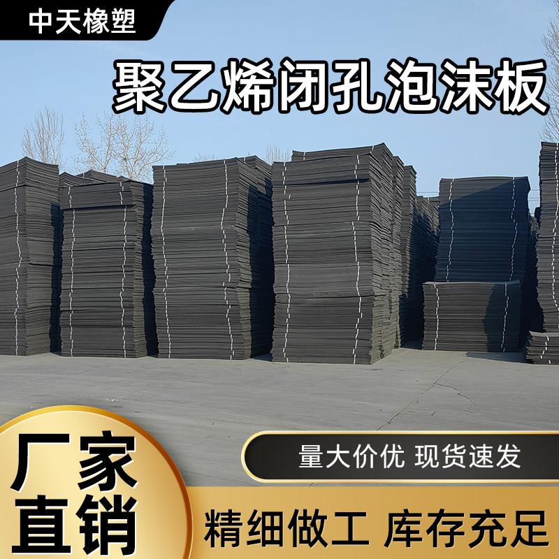 聚乙烯闭孔泡沫板L1100型塑料伸缩缝填缝水利工程高密度PE闭孔板