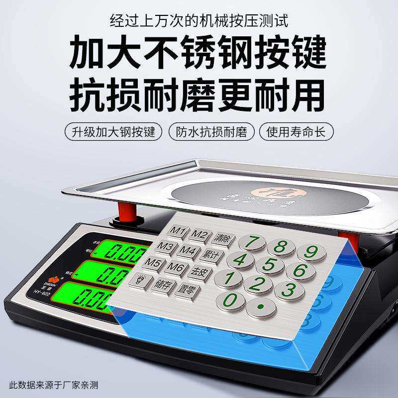 电子秤高精度计价秤商用小型克数称卖菜称重家用厨房食物公斤秤磅