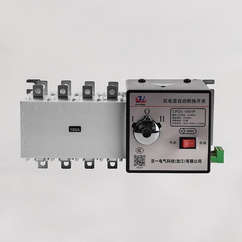 双电源自动转换开关PC级隔离型切换装置100A63ACPQ5160A250A400A