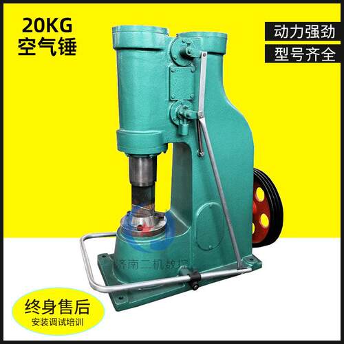 C41-20KG连体式空气锤农具锻打锻造机小型空气锤20公斤