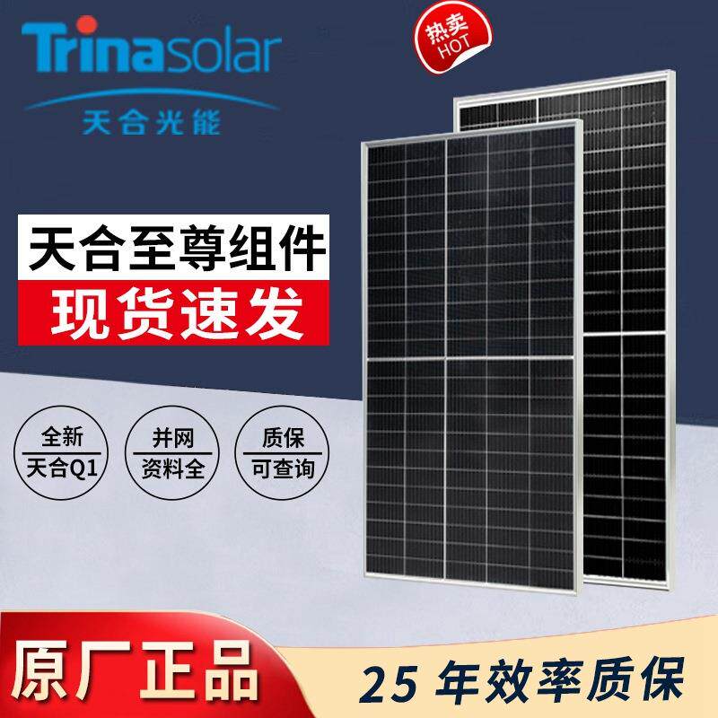 合伏板太电阳302能池板400W单晶太阳能光伏板多主栅光太天阳能板