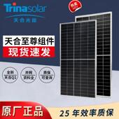 天光板合太伏阳能电池板400栅W单晶太阳能光伏板多719主太阳能板