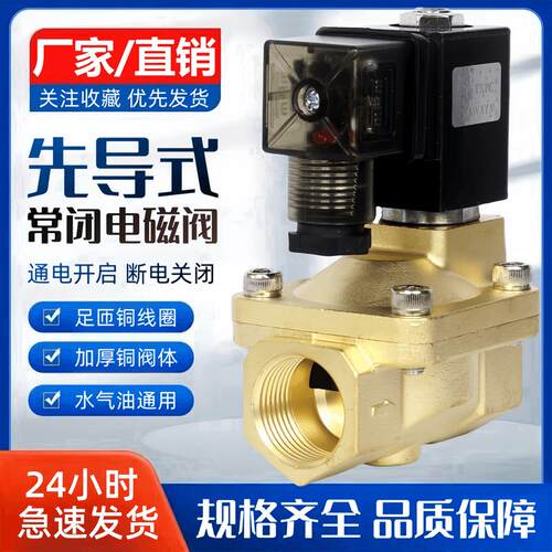 新恭型先导式常闭电磁阀水阀气阀PU225-04A/06A/08A/12A/14A/20A