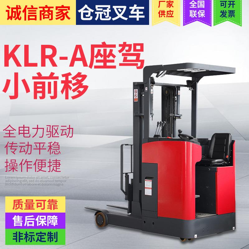 座驾叉车液压升降装卸叉车一吨全电动堆垛车前移式电动堆高车