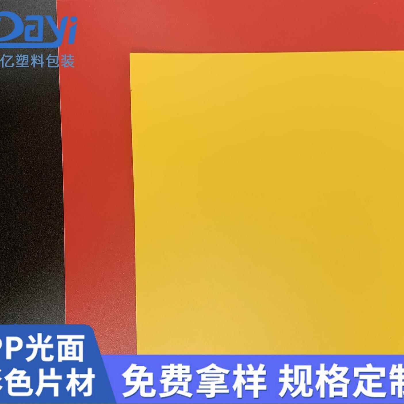 彩色磨砂哑光PP片材学校办公多功能uv印刷折叠PP塑料片胶垫片