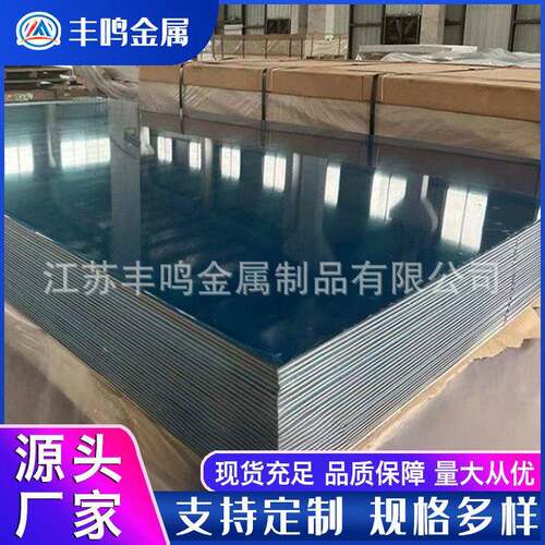 5052铝合金免花纹可费来图定6061制打拉丝卷板加样工打孔折弯焊接