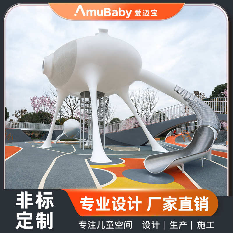 大型户外不锈钢滑梯组合幼儿园滑滑梯太空舱IP文旅无动力游乐设备