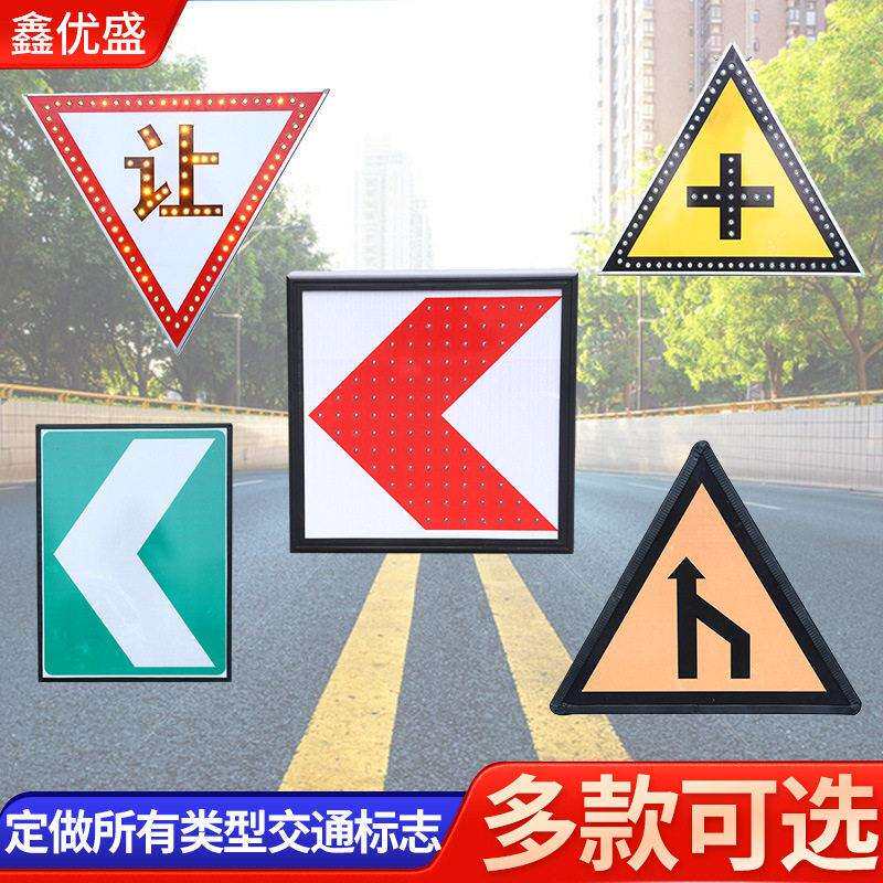 交通标志牌路标识指示牌太阳能标识标志牌停车场安全十字警示牌