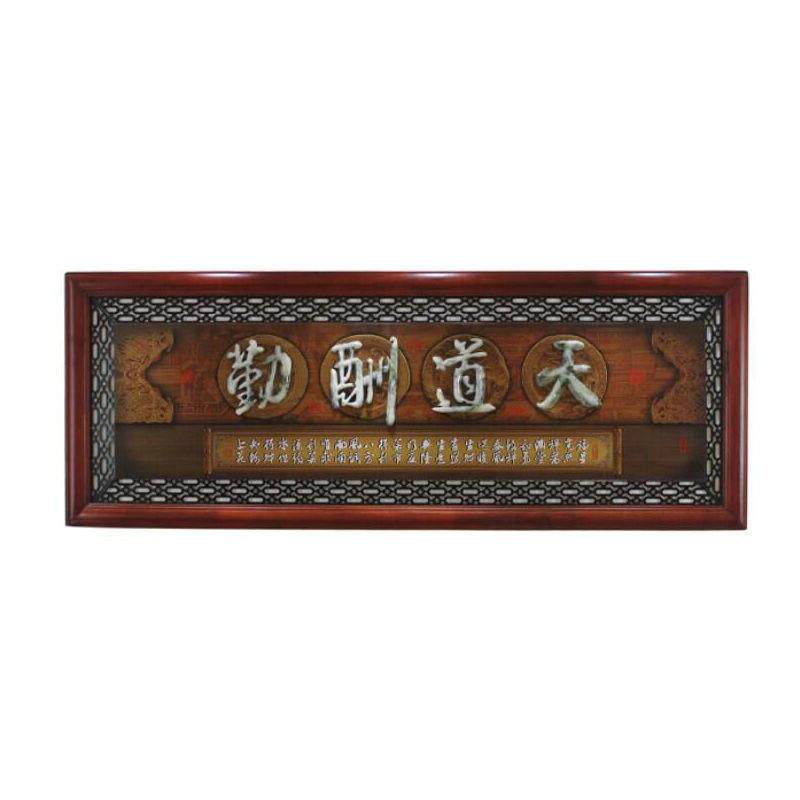 厂家供应180cm有框无框浮雕装饰画家居客厅书房型中式立体装饰画