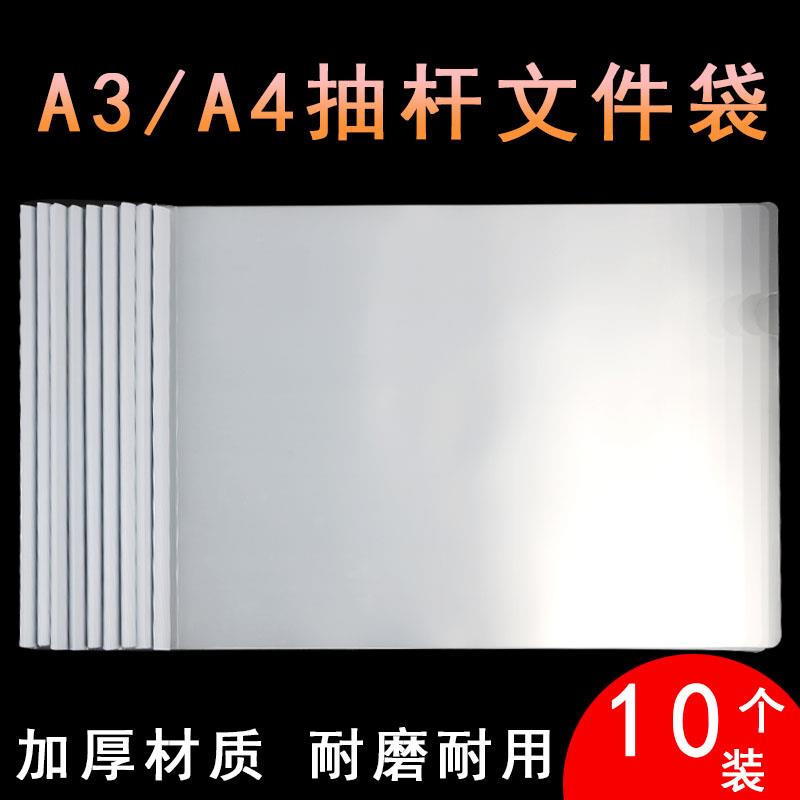 透明抽杆文件夹a3/a4横款拉杆夹加厚文件夹资料夹试卷夹报告夹