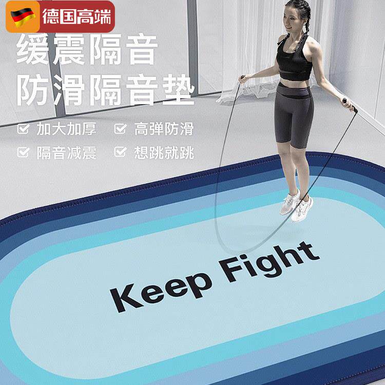 德国室内加厚瑜珈垫家用跳绳减震垫专业运动健身静音防滑隔音地垫