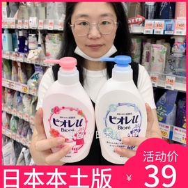 日本保税花王碧柔滋润保湿沐浴露女弱酸性玫瑰柑橘蜜桃480ml