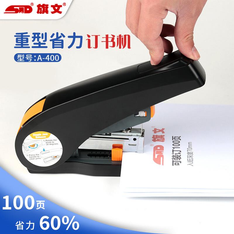 旗文STD按键式重型订书机可订100页A-400省力60%订书器加厚钉书机