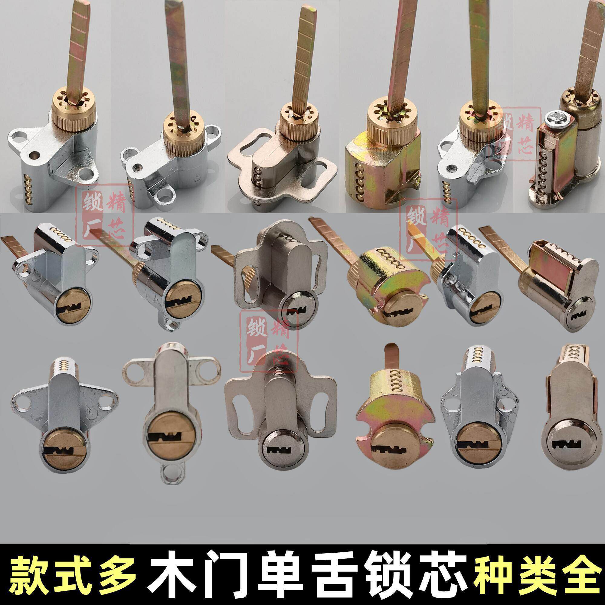 木门单舌带尾巴异形替换锁芯名门恒大卧室门带耳朵执手锁单舌锁芯