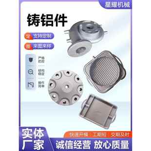 砂铸铝件加工精铸制作压铸铝件非标铝压铸件翻铝合金铸件五金零件