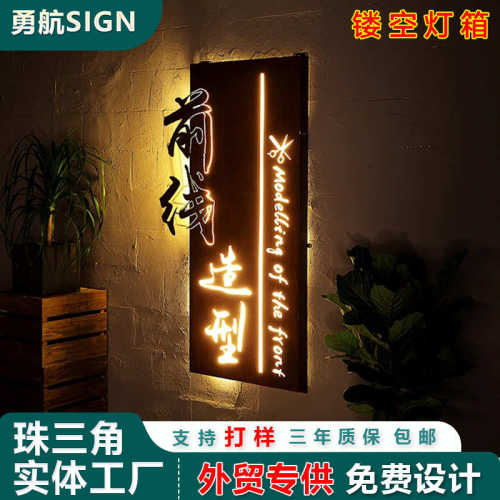 led镂空灯箱金属发光字门牌悬挂 背光招牌不锈钢民宿门头创意造型