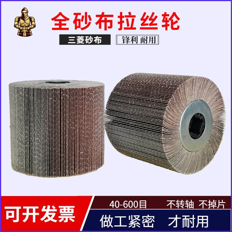 砂布拉丝轮不锈钢专用抛光轮金属打磨纱布拉丝机轮尼龙百洁布轮,标准件/零部件/工业耗材,抛光轮,淘宝优惠券,粉丝福利购,淘宝优惠卷