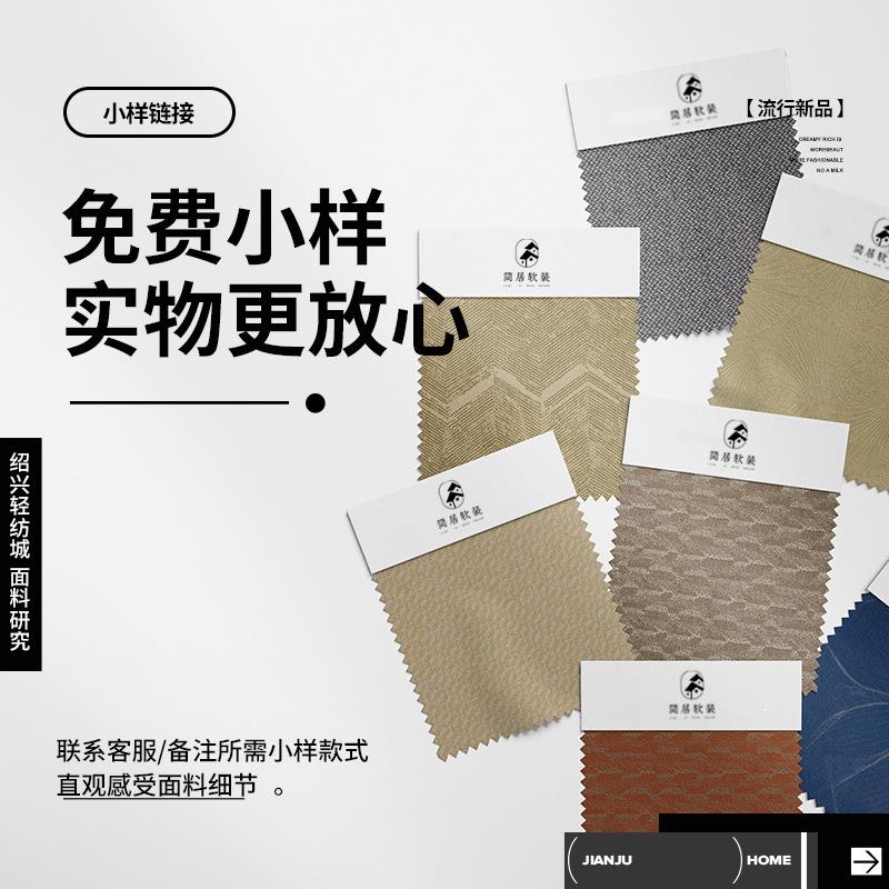 免费寄样付邮到家绍兴柯桥厂家窗帘布出租房平价窗帘窗纱成品