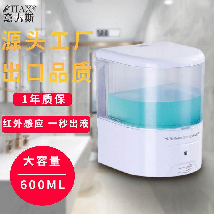 感应部泡沫液皂器壁挂544式自皂动给机免洗洗手液机手消毒液机器
