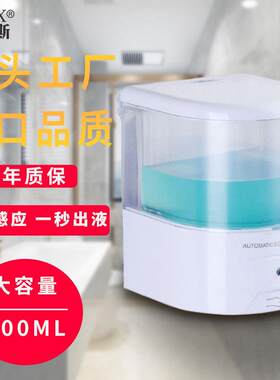 感应泡沫皂液器壁挂式自动给皂机免洗洗手液机手部消毒液机器