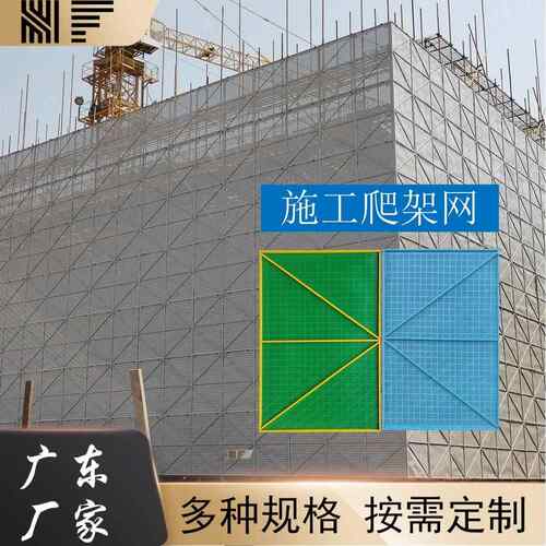 建筑高层施工安全爬架网脚手架工地楼层防坠冲孔网广州灰色爬架网