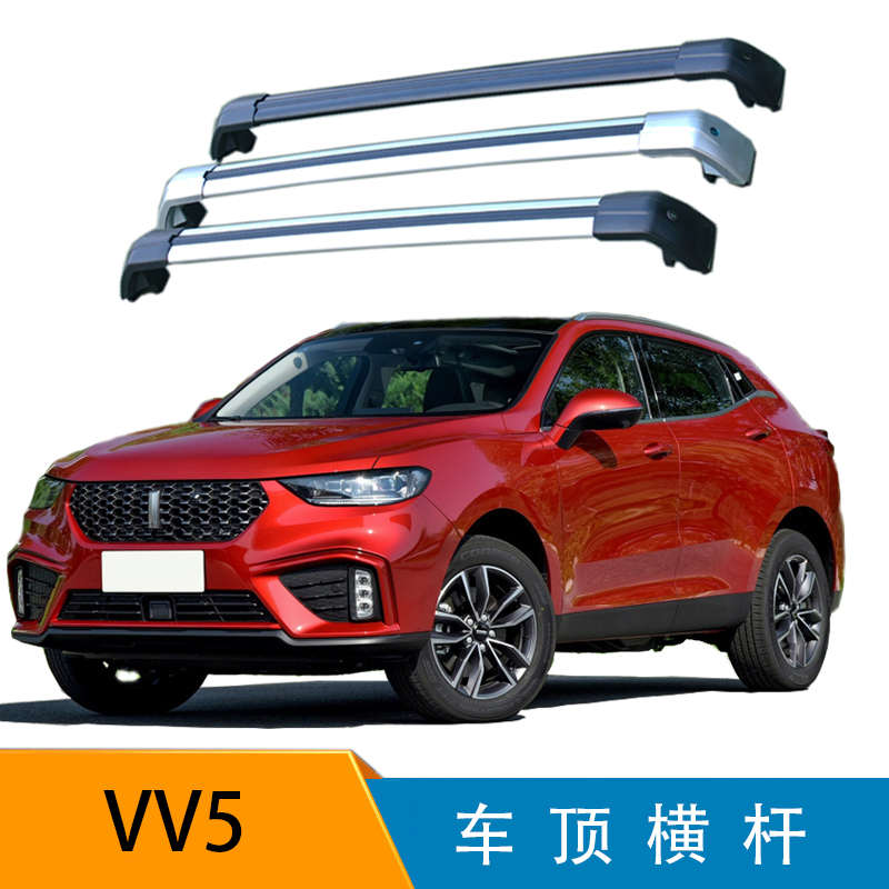 长城VV5 VV6  VV7横杆行李架铝合金带锁车顶行李箱自行车架