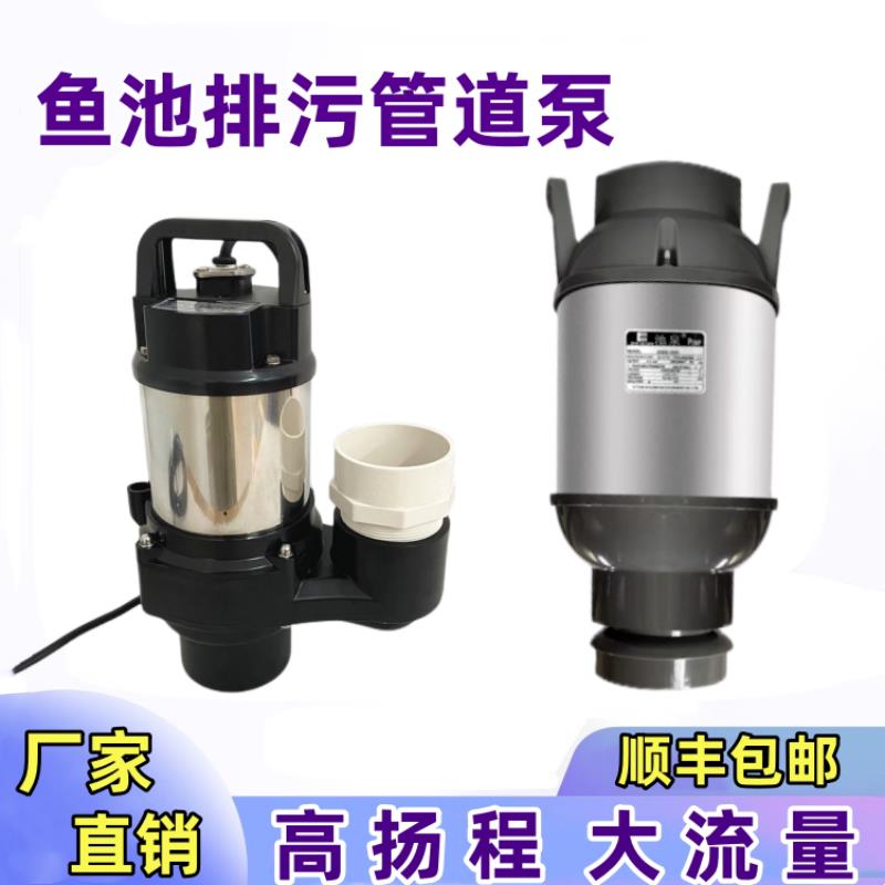 鱼池自动排污管道泵 拔管仓污水仓自动排污泵大流量高扬程潜水泵