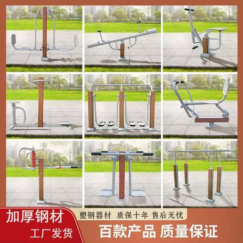 户外塑木健身器材路径室外小区公园广场家用老人社区双人漫步机